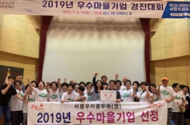 비봉우리콩두부영농조합법인 이미지